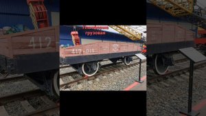 _Ретровыставка железнодорожной техники_