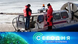 «Сегодня в Санкт-Петербурге»: 1 апреля 2025 года