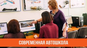 Обучение в автошколе "Профессионал" г. Иркутск