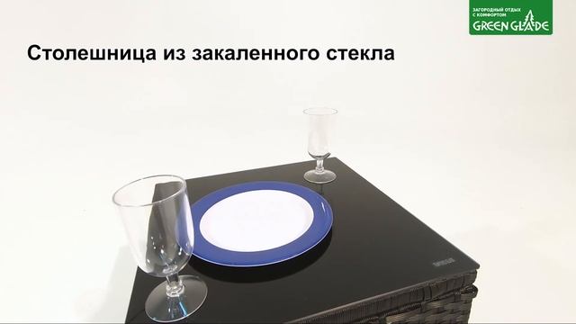 Обзор набора садовой мебели GREEN GLADE 71301 смотреть онлайн