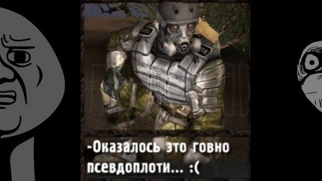 Сталкер не тот артефакт нашел.