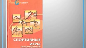 Хоккей