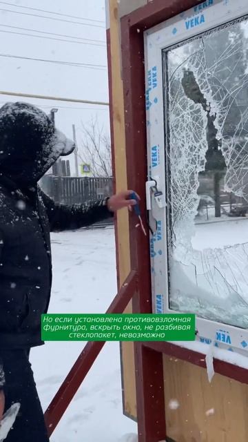 #shorts #взлом #пластиковоеокно #остеклениедомов #окнавдом #окнавпол #окнапвх #окна #безопасность смотреть онлайн
