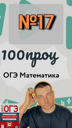 СРЕДНЯЯ ЛИНИЯ ТРАПЕЦИИ ОГЭ МАТЕМАТИКА 2025 #огэматематика2025 #огэ2025 #100проц