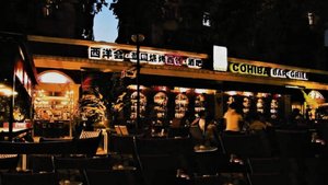 Улица модных ресторанов недалеко от побережья Чжухая