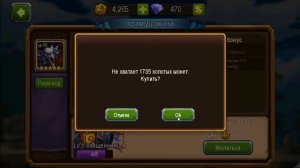 Magic Rush: Heroes. Обзор обновления 1.1.68.55