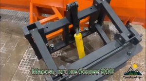 Отвал скоростной профилированный СПО 2800