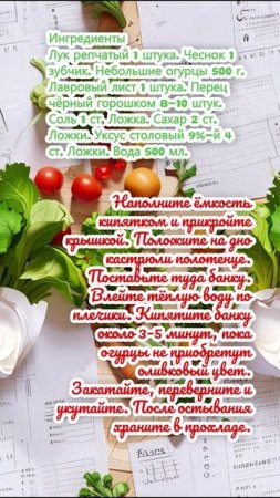 Огурцы по-болгарски на зиму.