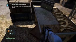 Far Cry 4 #35 Око за око и шкура Каркадана