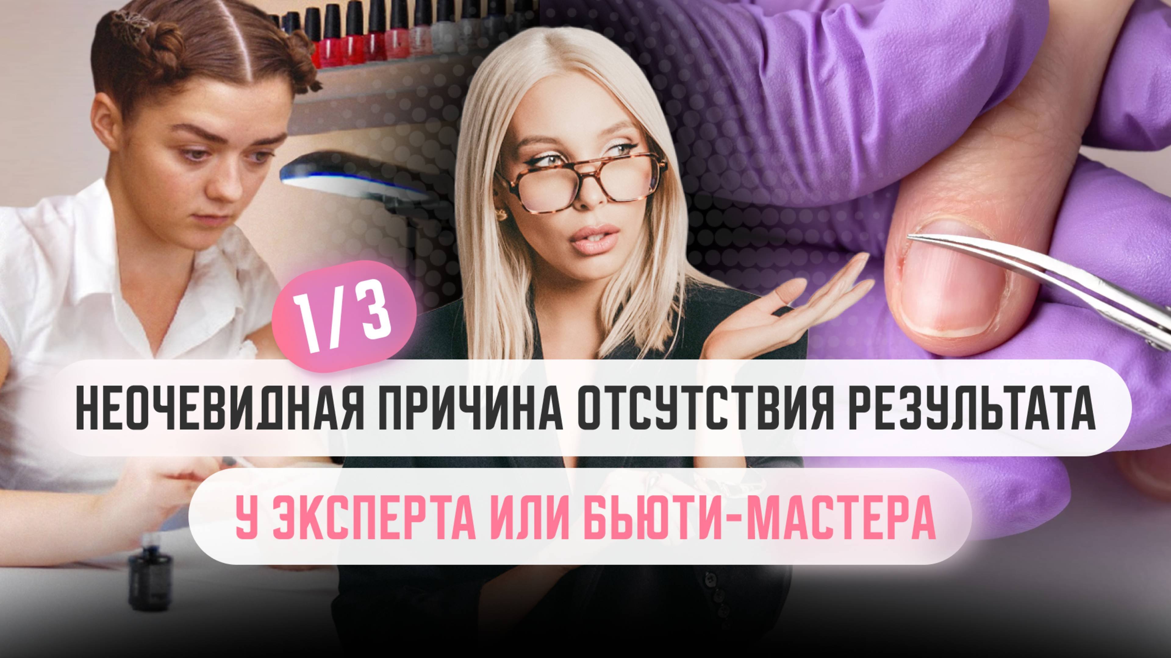 Урок 1. Первая неочевидная причина отсутствия результатов : увеличения дохода и жизни мечты