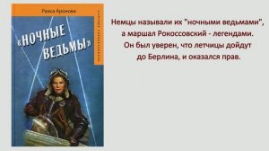 Мультимедийная выставка "Героини военных лет"