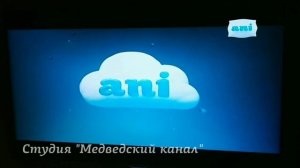 (CamRip) Заставка во время рекламы Ani с оригинальным звуком