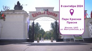 Красная пресня