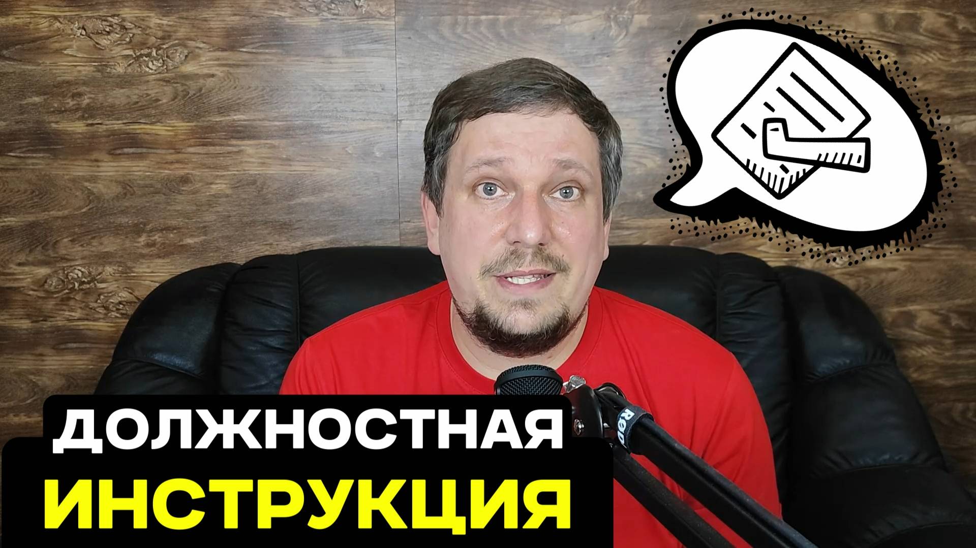Испытательный срок: Должностная инструкция