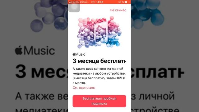 Обзор Российского Apple Music смотреть онлайн