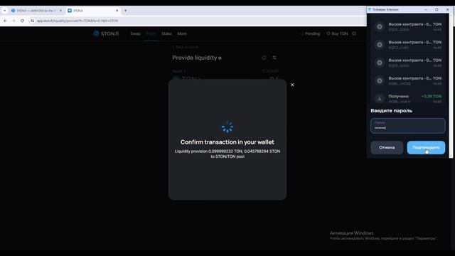 ЛУЧШИЙ ДЕКС НА ТОН! ПОДРОБНЕЙШИЙ ГАЙД КАК ПОЛЬЗОВАТЬСЯ STON.fi