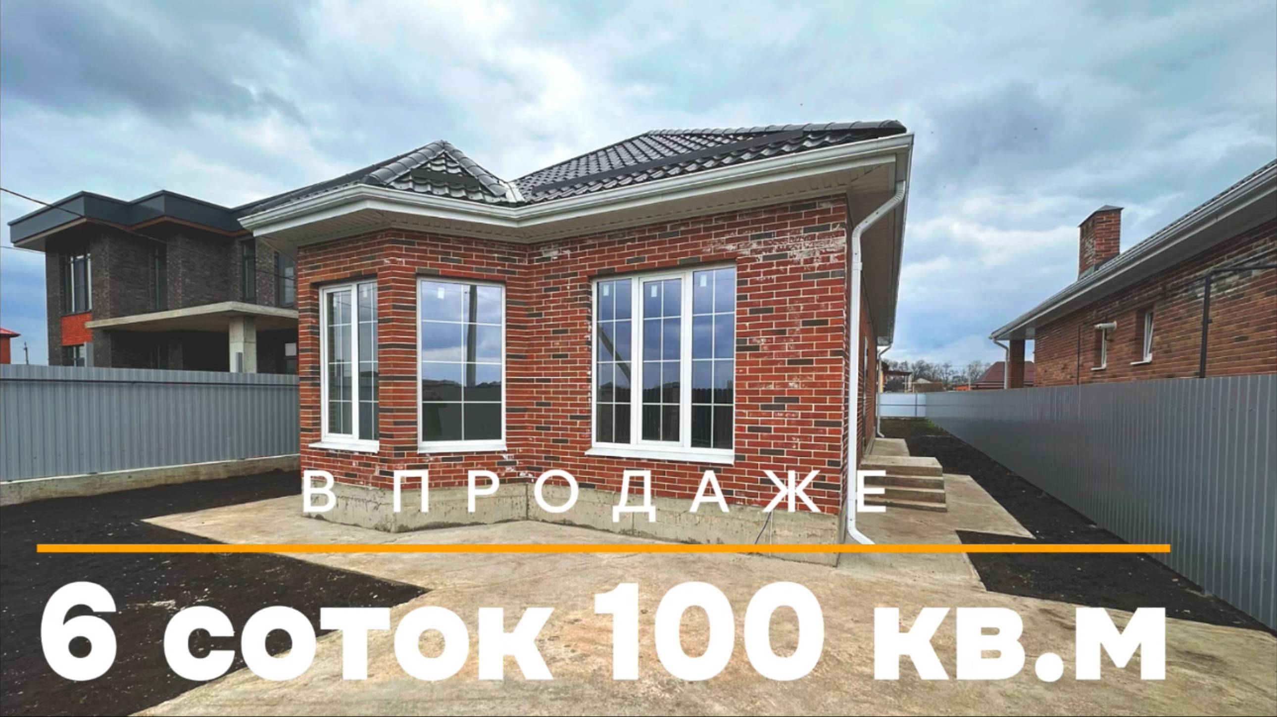 Динская 100 кв.м отличное предложение 6 соток