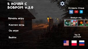 игра пять ночей с бобром она уже вышла в Play Market