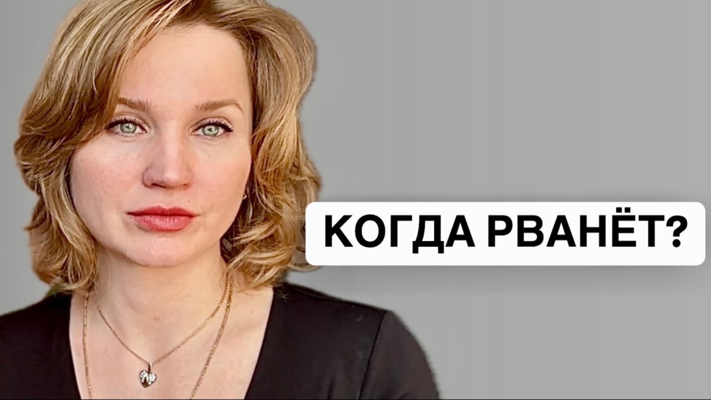 Вклады на приватизацию? Стрессы банков, ЦБ потерял 10 млрд. Токенизация, религия и цифровой аутизм