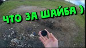 Один по пляжам с Металлоискателем! КОП