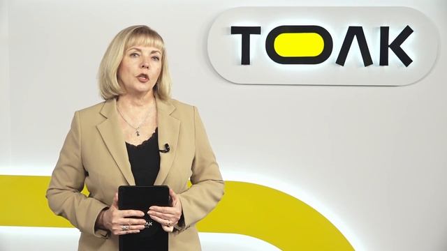 День с Толком 01.04.2025
