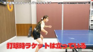 【天才女子大生】ツッツキをストレートにバックドライブを打つコツ|並木千智コーチ【卓球知恵袋】