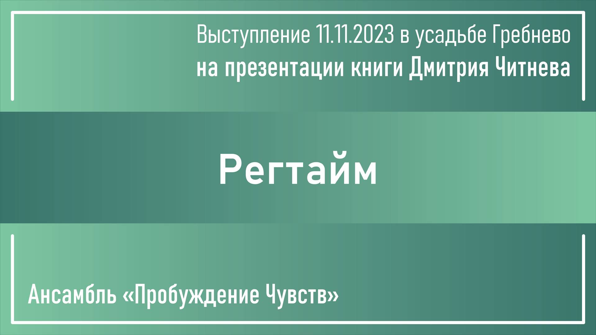 Регтайм смотреть онлайн