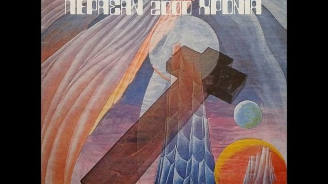 Doros Georgiadis - Stavros Sideras: The Alien (O Exogiinos) - 1976 смотреть онлайн