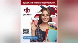 Академия языков и бизнеса