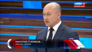 Стариков рассказал, кто может спасти Украину от кабального договора США