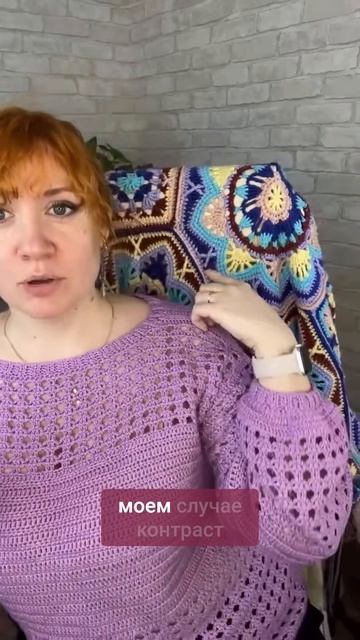 Идеальный плед: подбор цветов по кругу Иттена #вязаниекрючком #школавязания #иринаневзорова #вязание