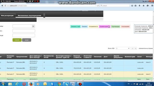 Инструкция: как пользоваться онлайн системой ABK Travel смотреть онлайн