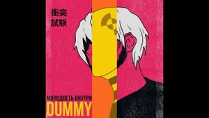 МОЛОДОСТЬ ВНУТРИ - Чарли (Official Audio)