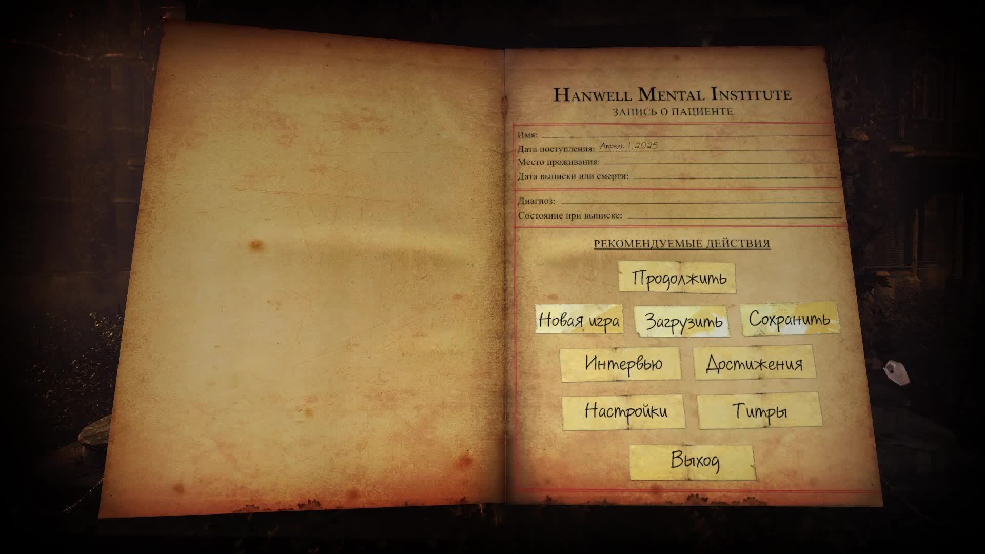 [1] ASYLUM - Прохождение без комментариев