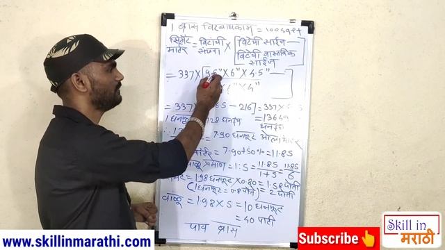 bricks cement sand calculation for wall construction | brick construction material #skillinmarathi смотреть онлайн