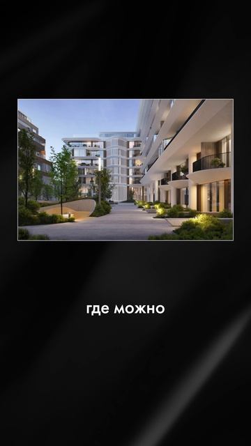 Премиальный ЖК в центре столицы #москва #рынокнедвижимости #купитьквартиру смотреть онлайн