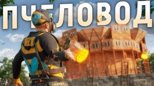 1440p60* Я КЛАНОВЫЙ ПЧЕЛОВОД. МЕНЯ НЕНАВИДЯТ ВСЕ КЛАНЫ В РАСТ / RUST Hungry