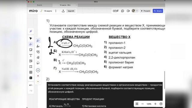15 задание ЕГЭ по химии