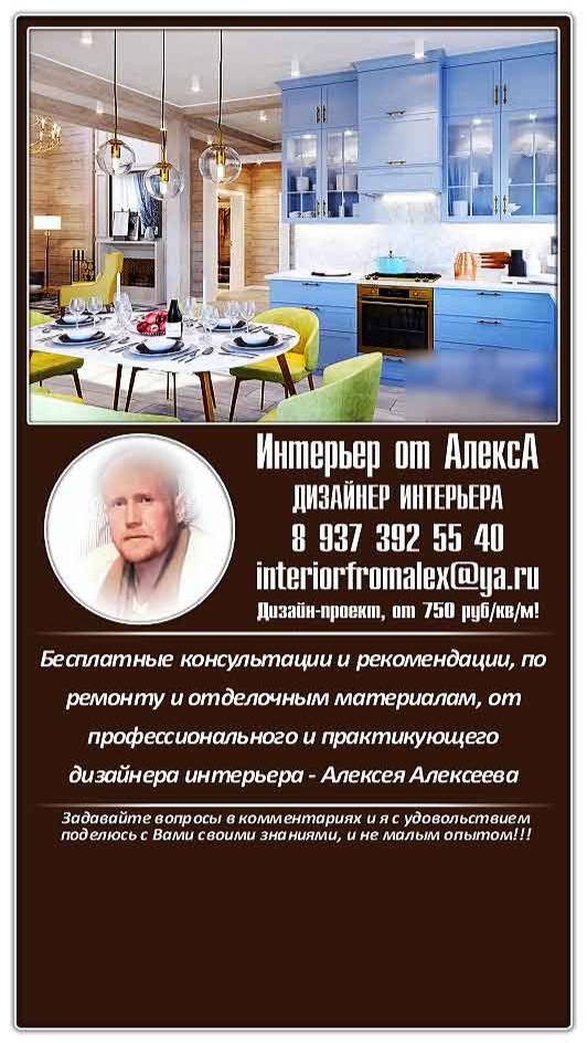 Дизайн дома Чебоксары-Москва, Дизайнер интерьера Чебоксары-Москва, #дизайндомачебоксарымосква