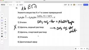 16 задание ЕГЭ по химии