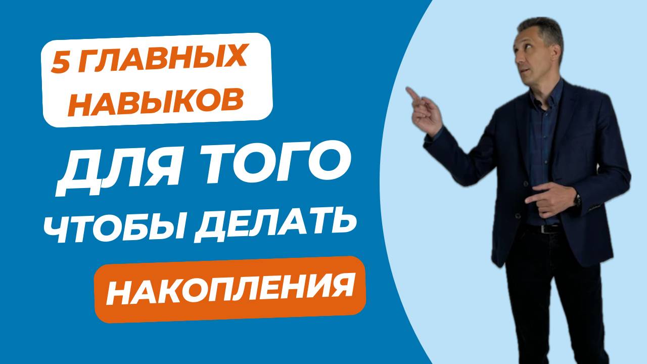 Как делать накопления если денег не хватает даже на повседневные нужды