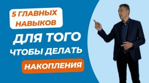 Как делать накопления если денег не хватает даже на повседневные нужды