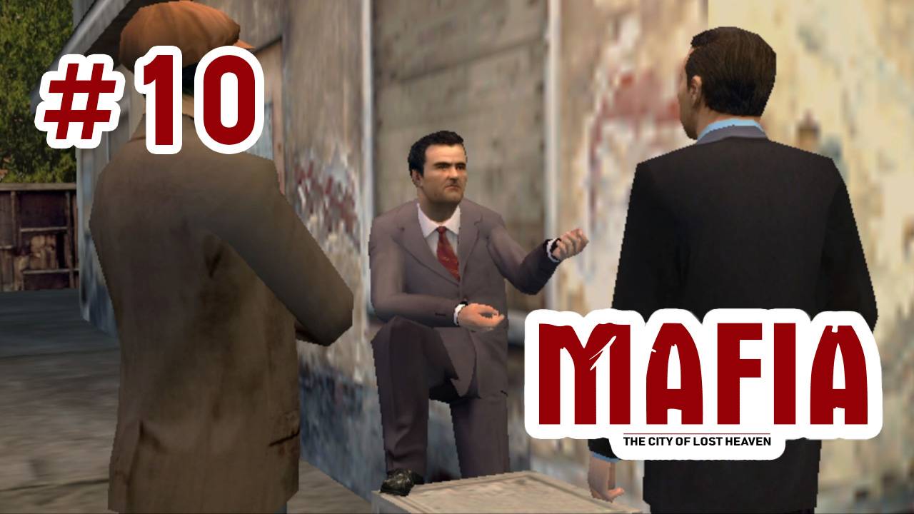 MAFIA #10 - ТЫРИМ ЯЩИКИ В ПОРТУ