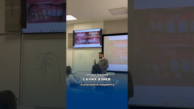 Сплинт-терапия