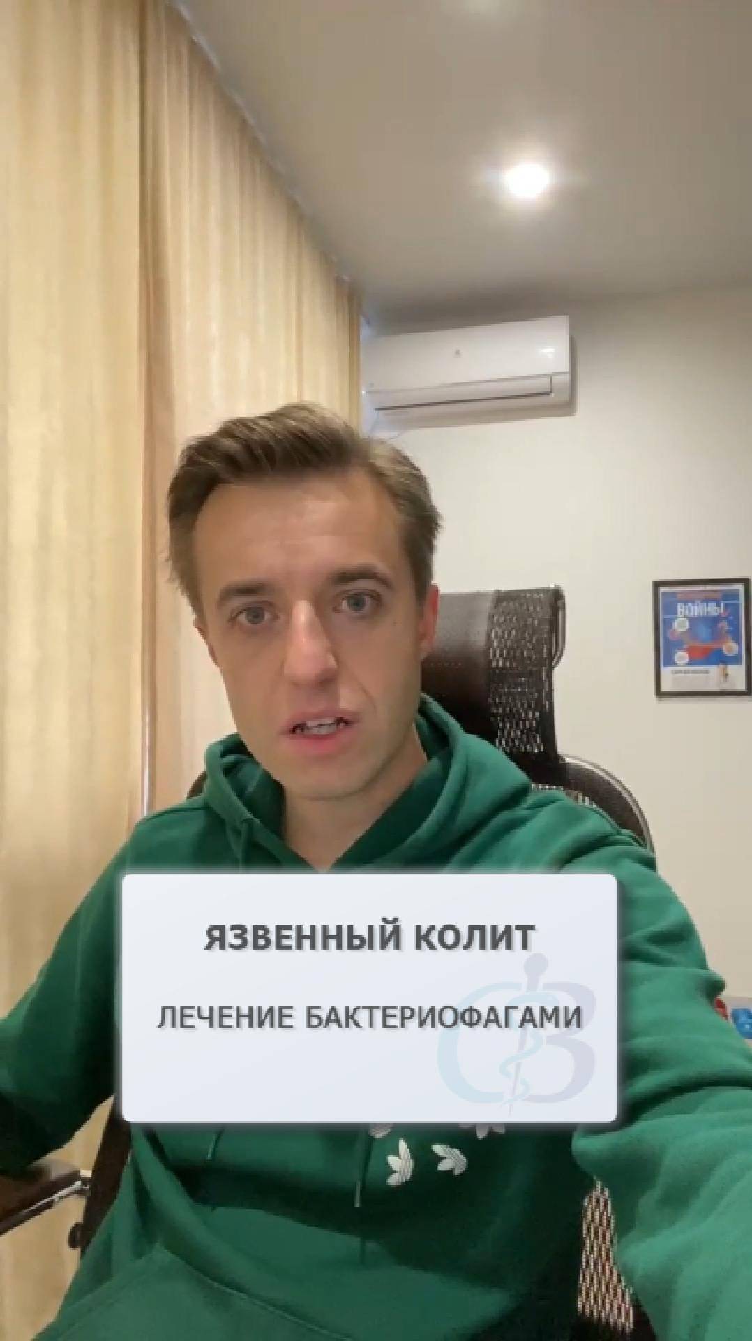 Язвенный колит можно вылечить бактериофагами?