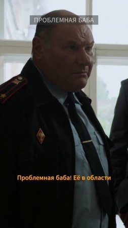 ПРОБЛЕМНАЯ БАБА #Танцынапеске #детективнаямелодрама #shorts #сериал #детектив