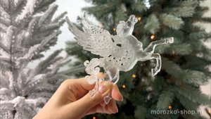 Ёлочная игрушка из акрила ЛЕТЯЩИЙ ПЕГАС, прозрачный с серебряным глиттером, 14 см, 150073
