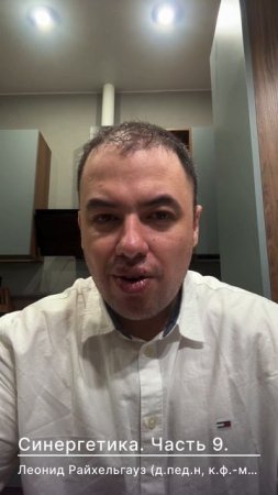 Синергия. Часть 9.