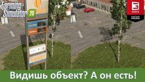 FS 25 - Обзор мода на удаление объектов Map Objects Hider