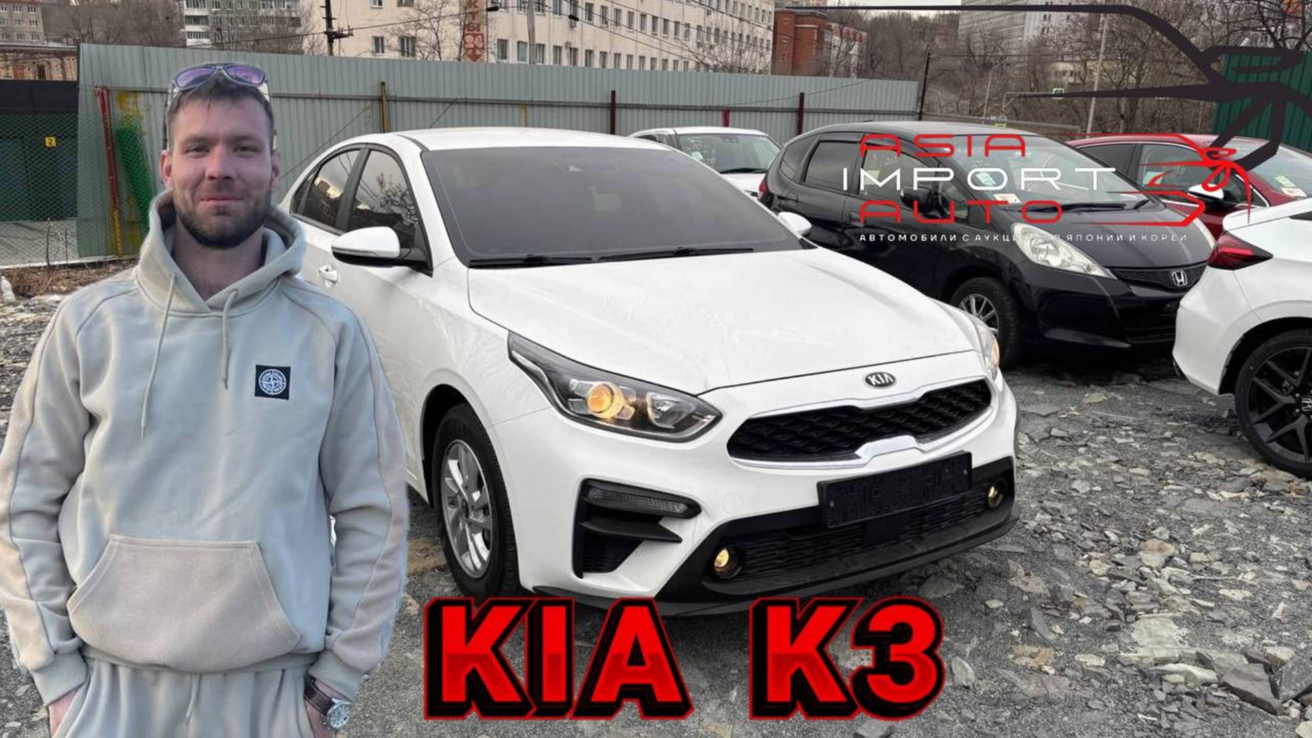 Забрали с СВХ‼️KIA K3🔥 смотреть онлайн